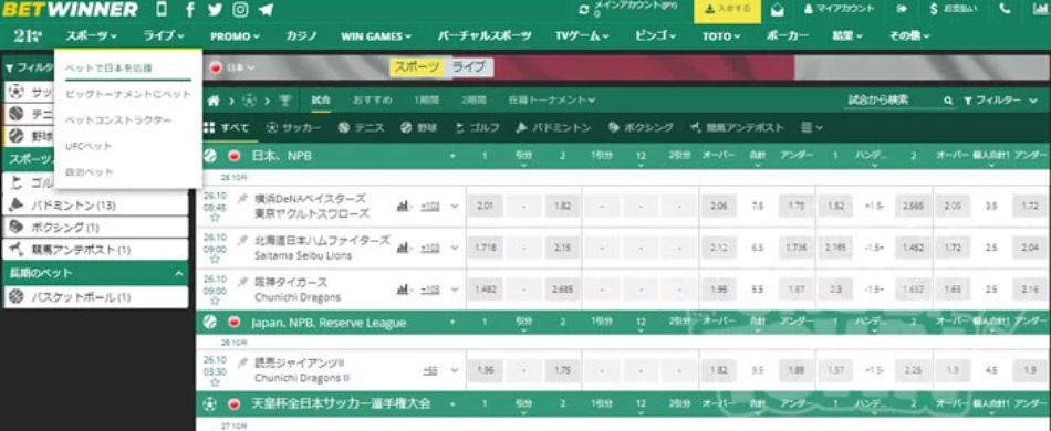 betwinner