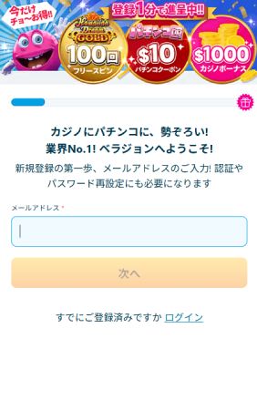 アカウント登録